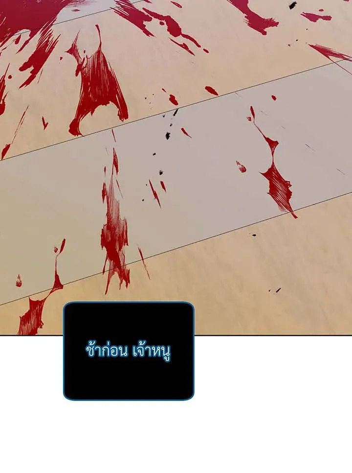 Necromancer Academy’s Genius Summoner Chapter 97 หน้า 76