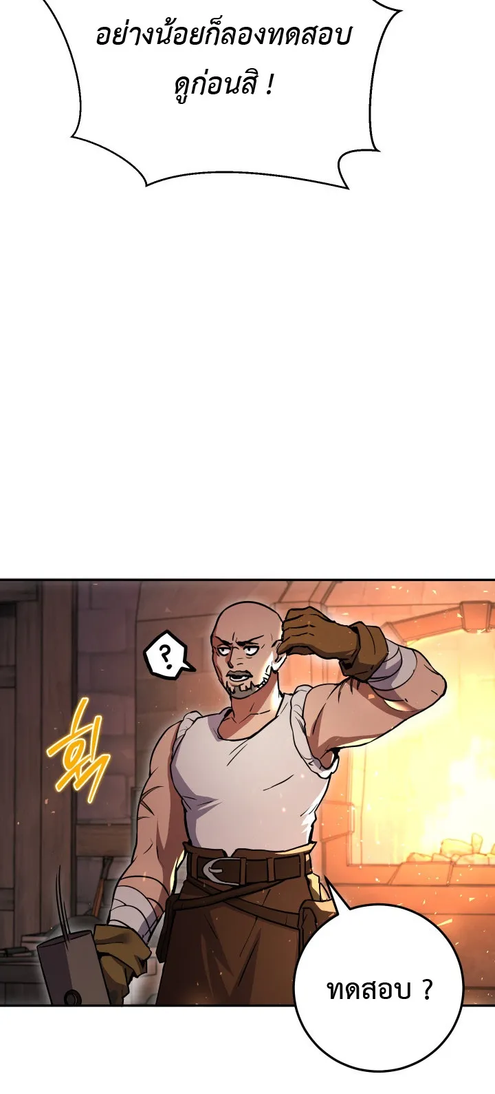 Legendary Blacksmith is Vengeance ตอนที่ 2 หน้า 15