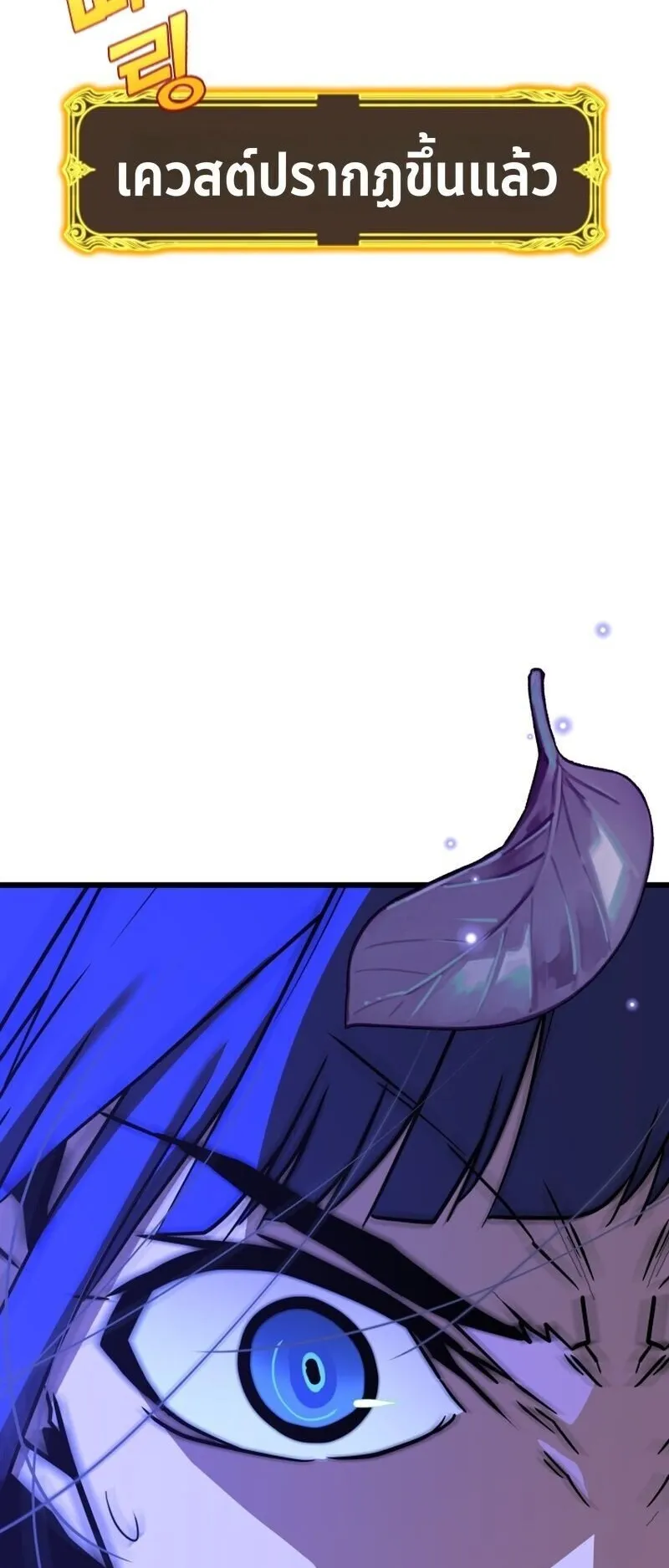 Player of a Fallen Noble Family ตอนที่ 29 หน้า 4