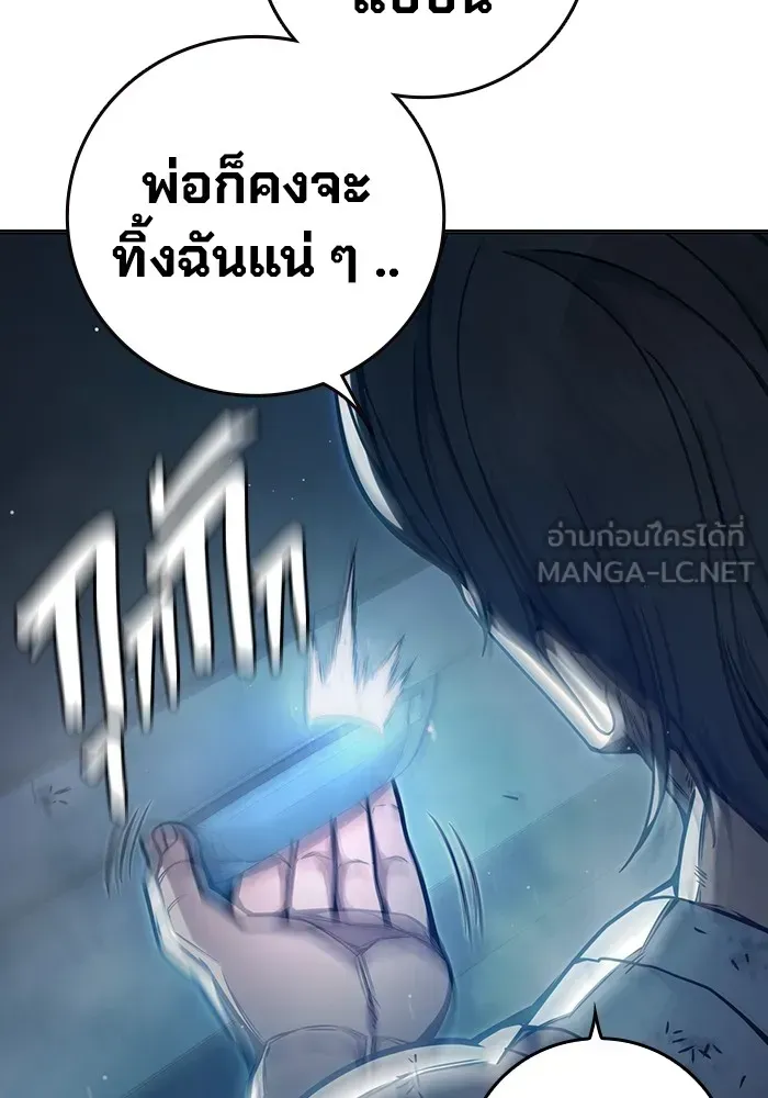 Juvenile Prison ตอนที่ 28 หน้า 150