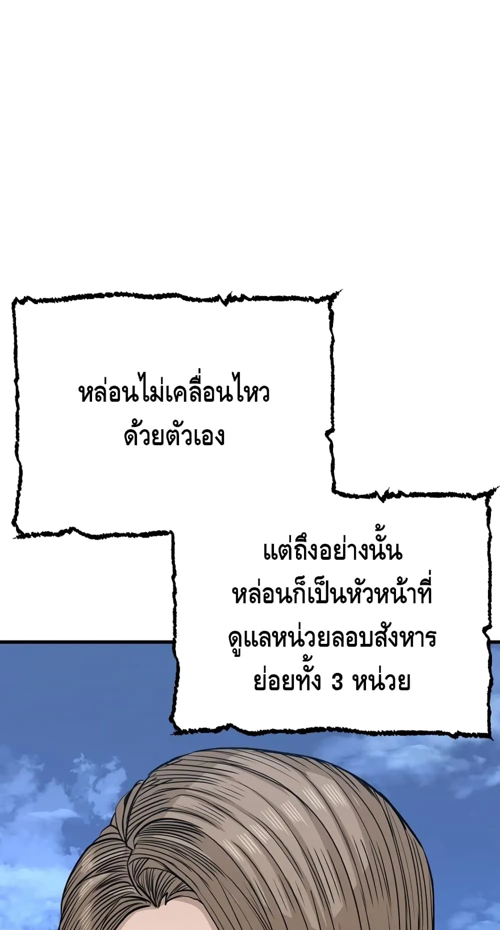 Heavenly Demon Cultivation Simulation ตอนที่ 3 หน้า 27