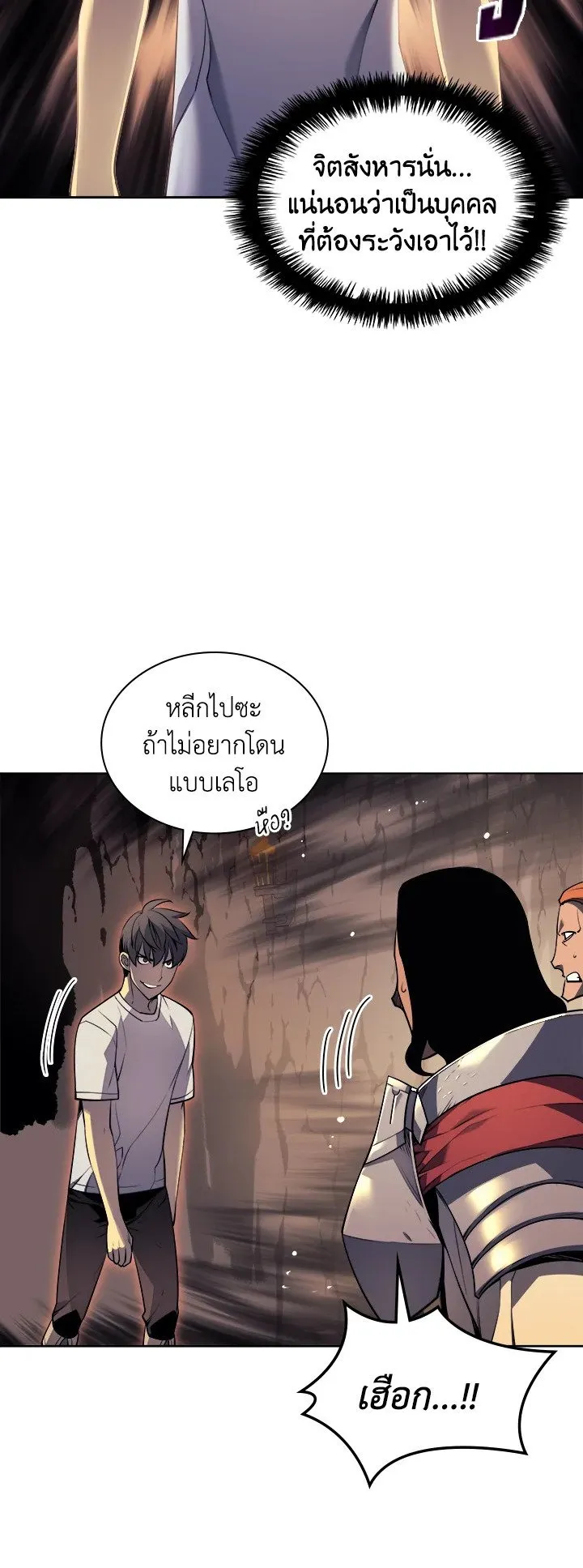 Overgeared ตอนที่ 27 หน้า 32