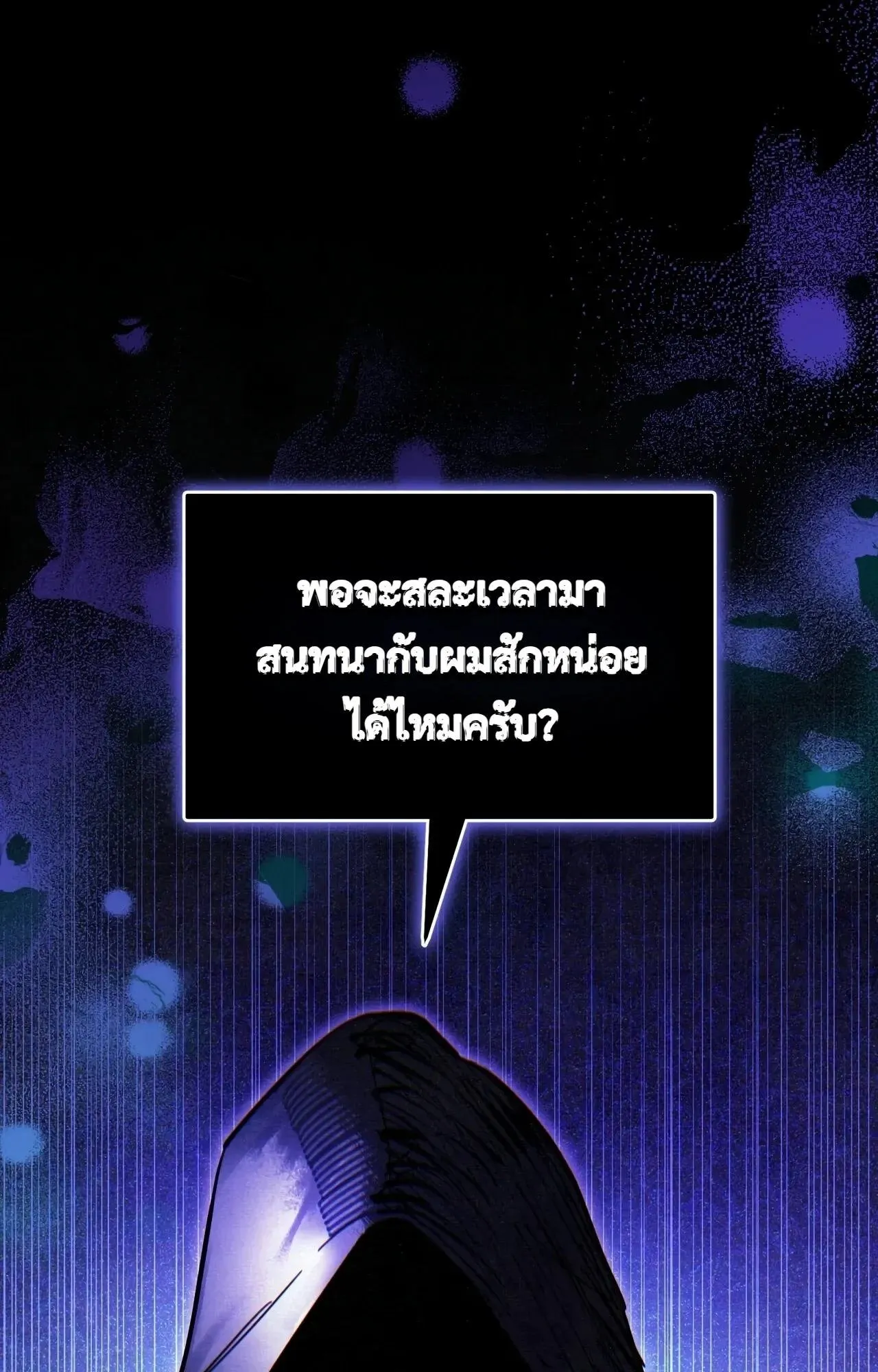 A Painter Who Draws Dungeons ตอนที่ 3 หน้า 94