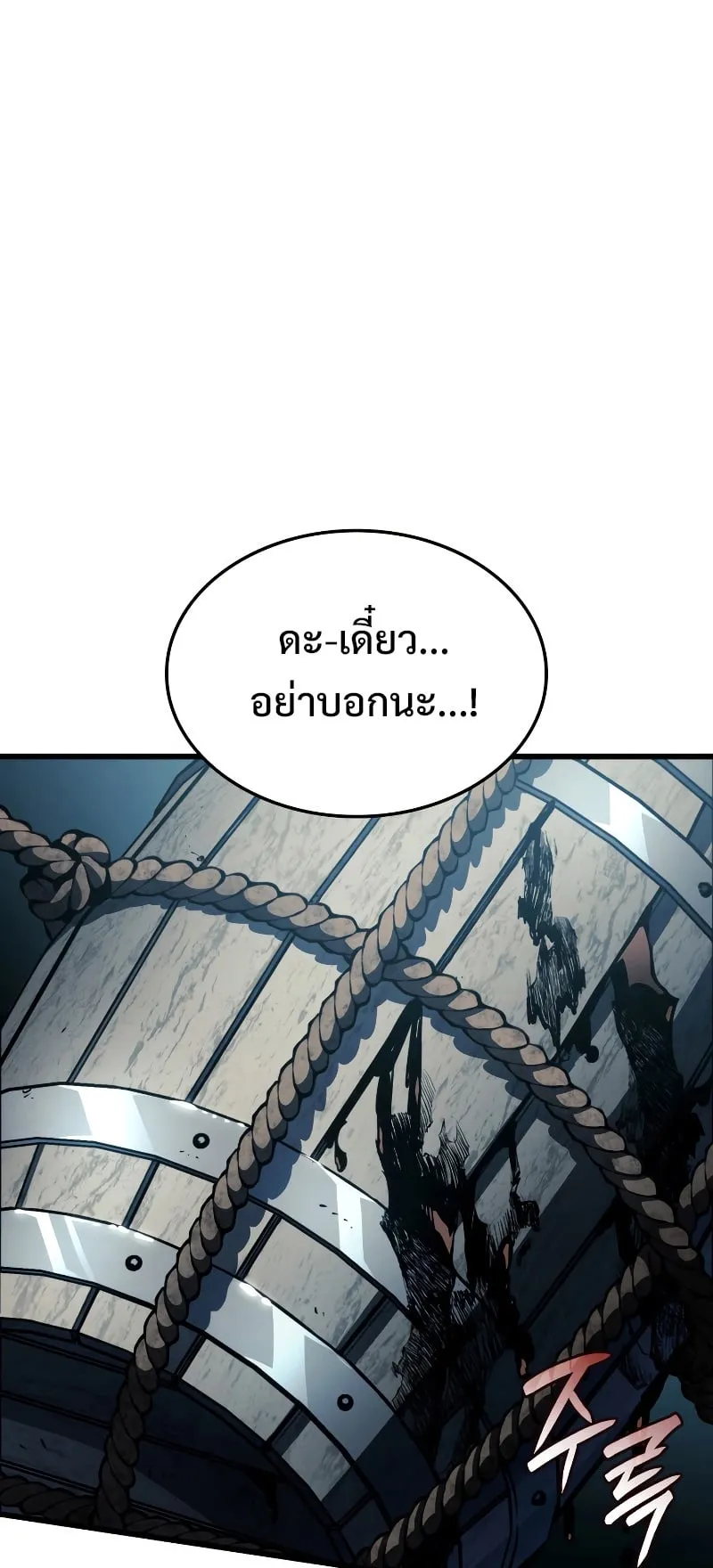 Revenge of the Iron-Blooded Sword Hound ตอนที่ 39 หน้า 31