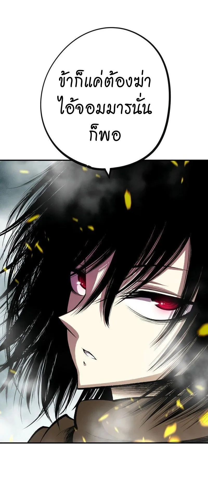 Ninja Reincarnation Fuuma Kotarou’s Quest to Reclaim His Humanity ตอนที่ 23 หน้า 52