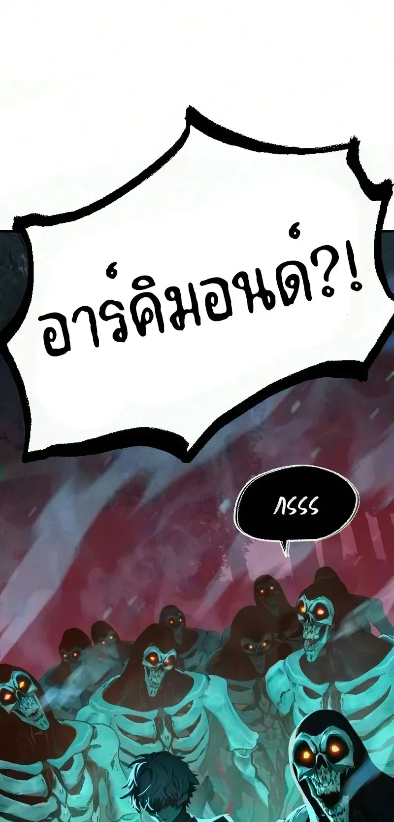 Sword of the Undying ตอนที่ 3 หน้า 19