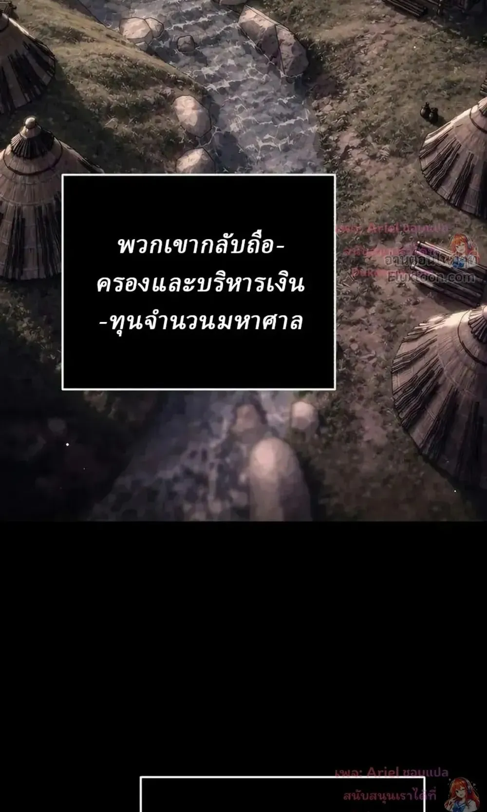 Sichuan’s Supreme King ตอนที่ 35 หน้า 39