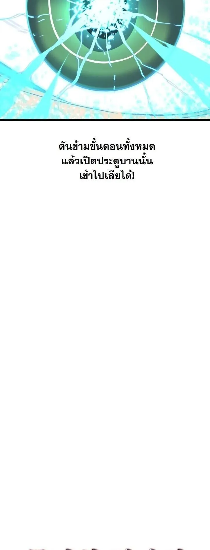 Player of a Fallen Noble Family ตอนที่ 44 หน้า 17