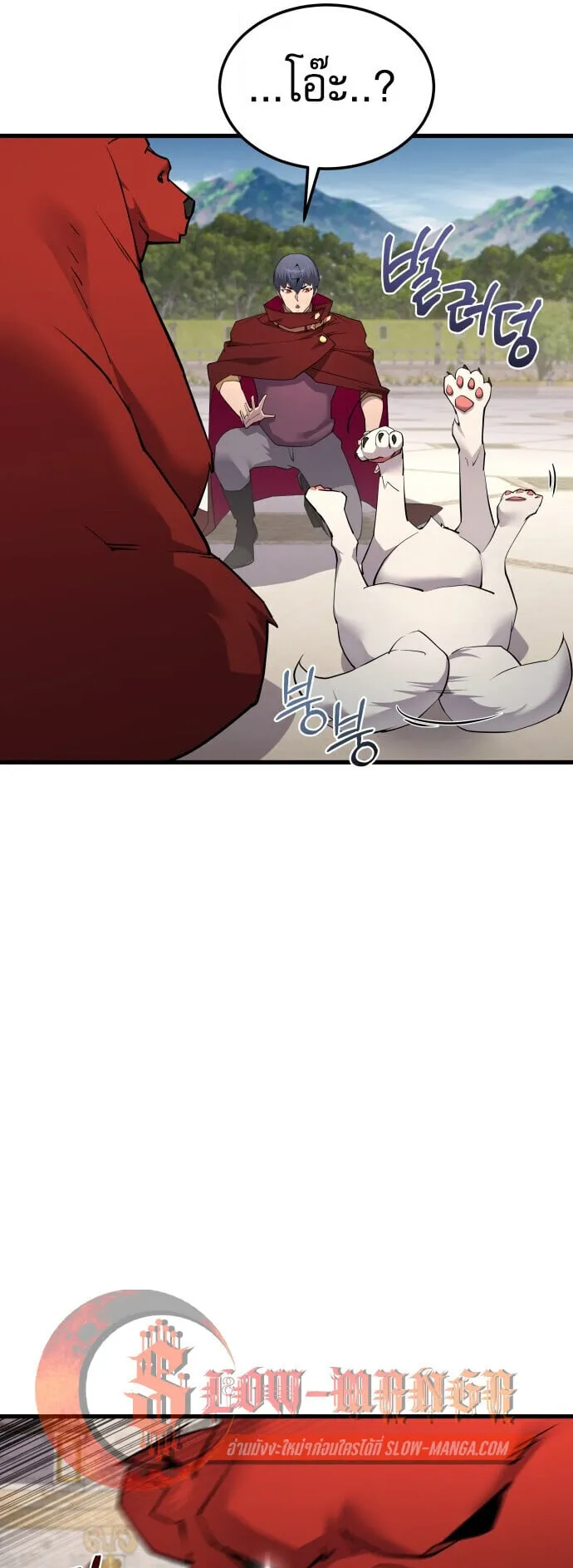 The Genius Mage Who Uses His Fists ตอนที่ 67 หน้า 25