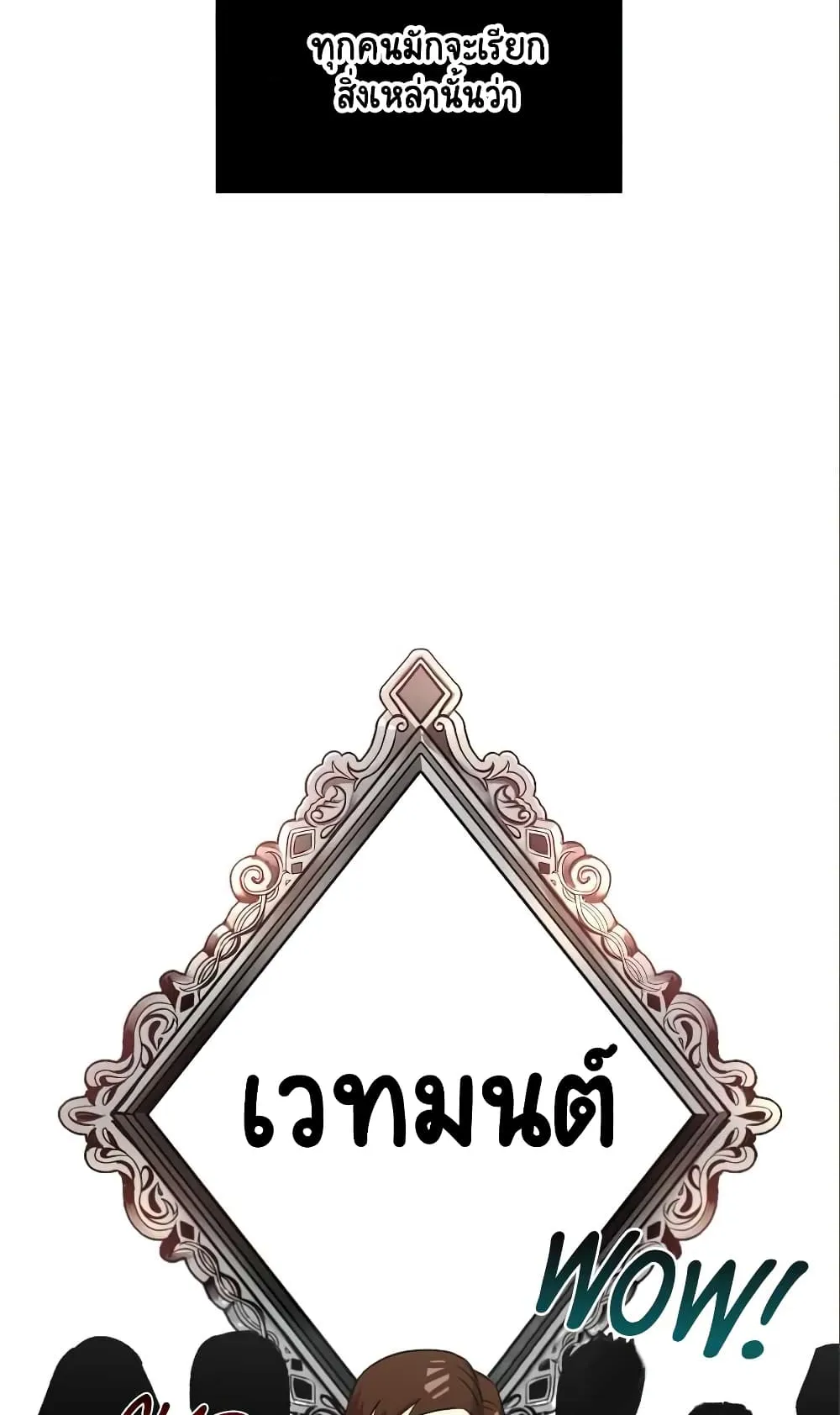 The Lazy Lord Masters the Sword ตอนที่ 20 หน้า 4