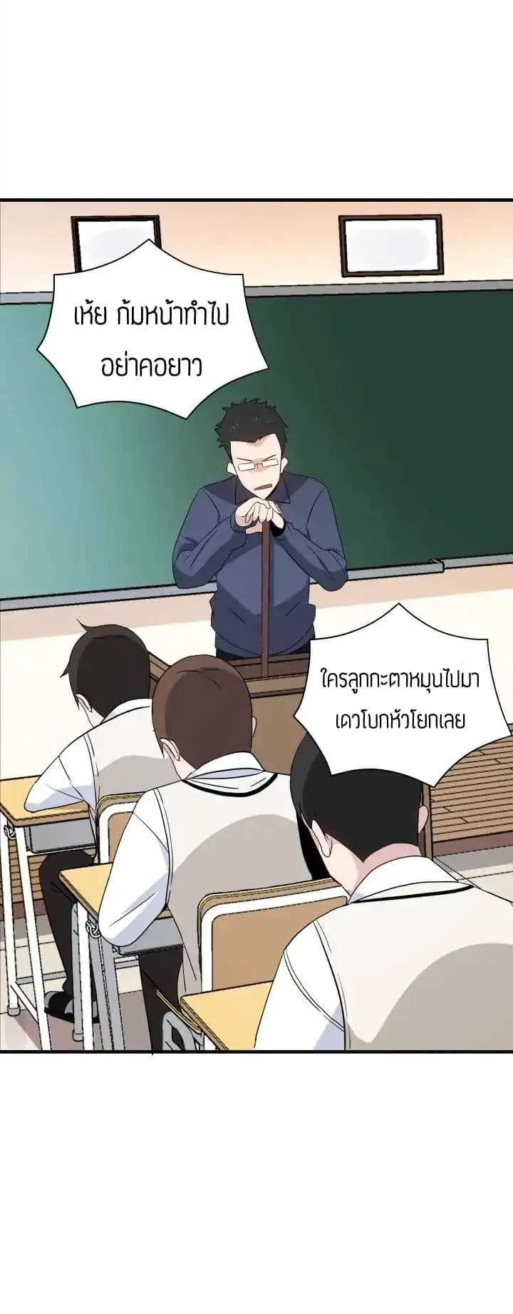The Descent of the Demonic Master ตอนที่ 4 หน้า 19