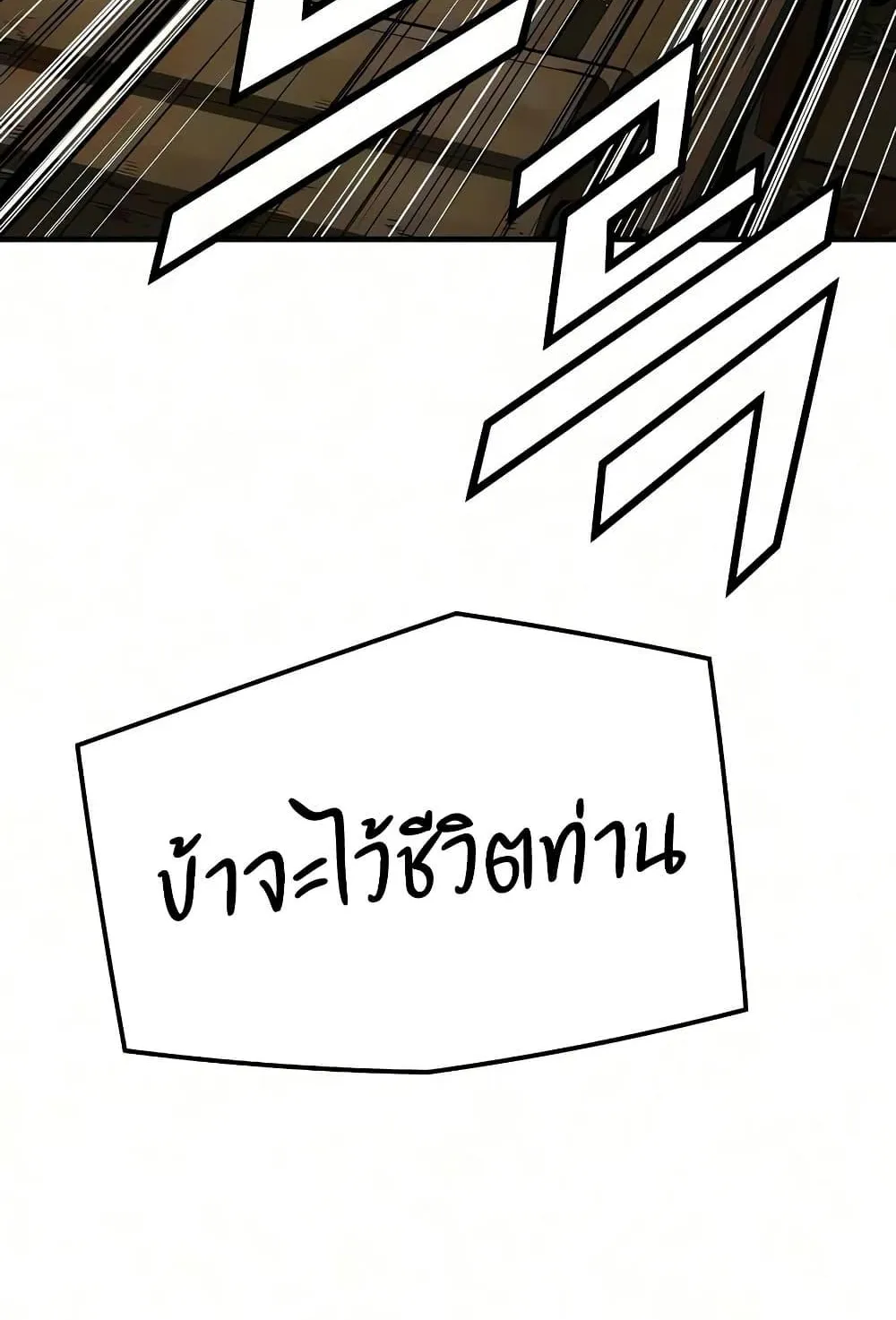 Absolute Regression ตอนที่ 104 หน้า 45