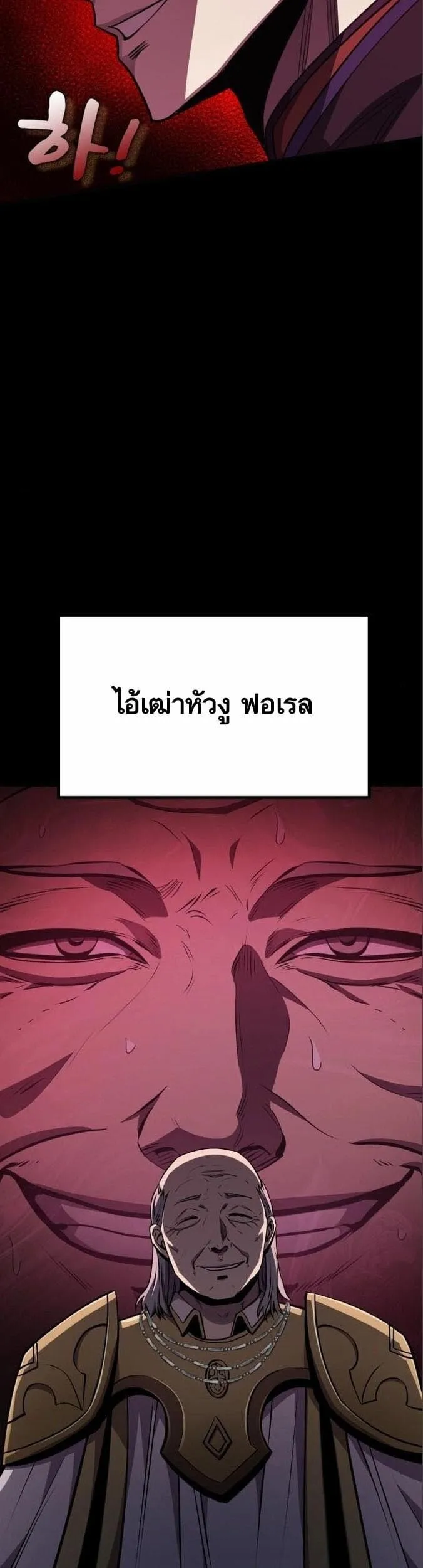 Dark Fantasy Paladin ตอนที่ 4 หน้า 35