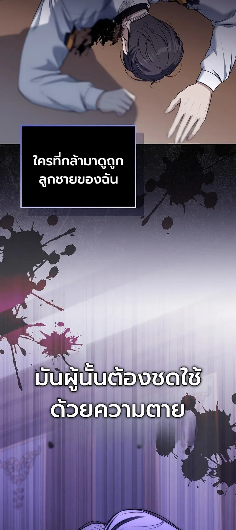 The Apocalypse Needs a Pro ตอนที่ 10 หน้า 56