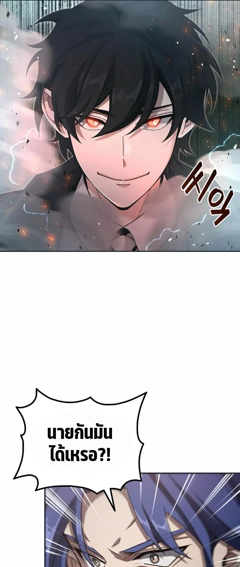 A Cadet Becomes a Prophet ตอนที่ 7 หน้า 55