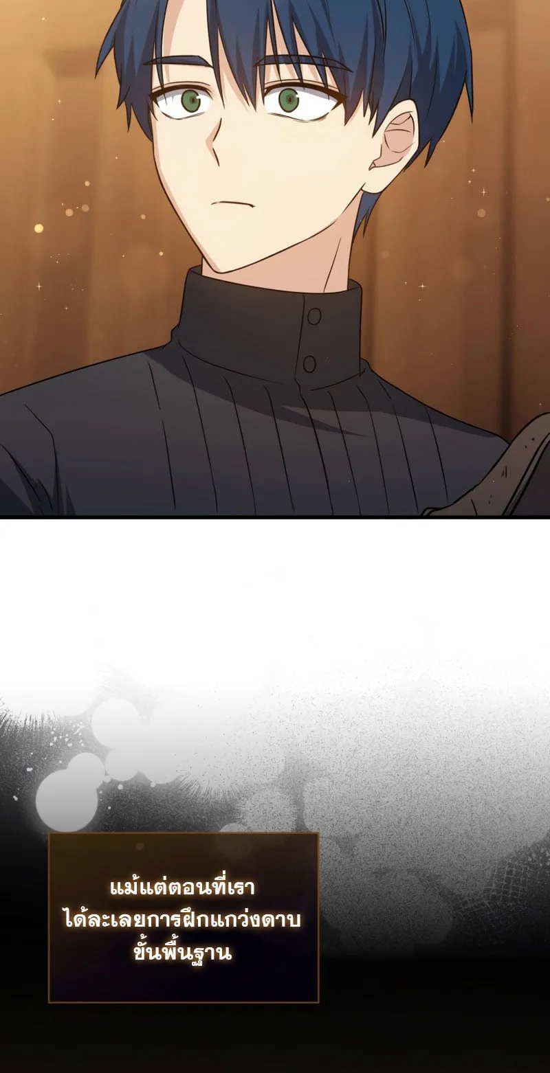 The Reincarnated Assassin Is a Swordmaster ตอนที่ 14 หน้า 69