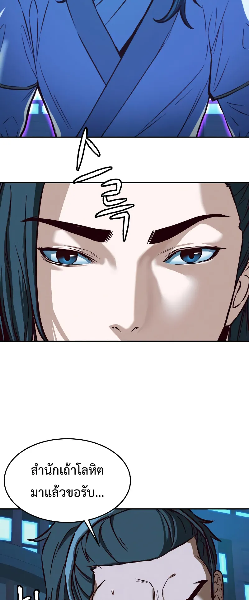 Sword Fanatic Wanders Through The Night ตอนที่ 6 หน้า 53