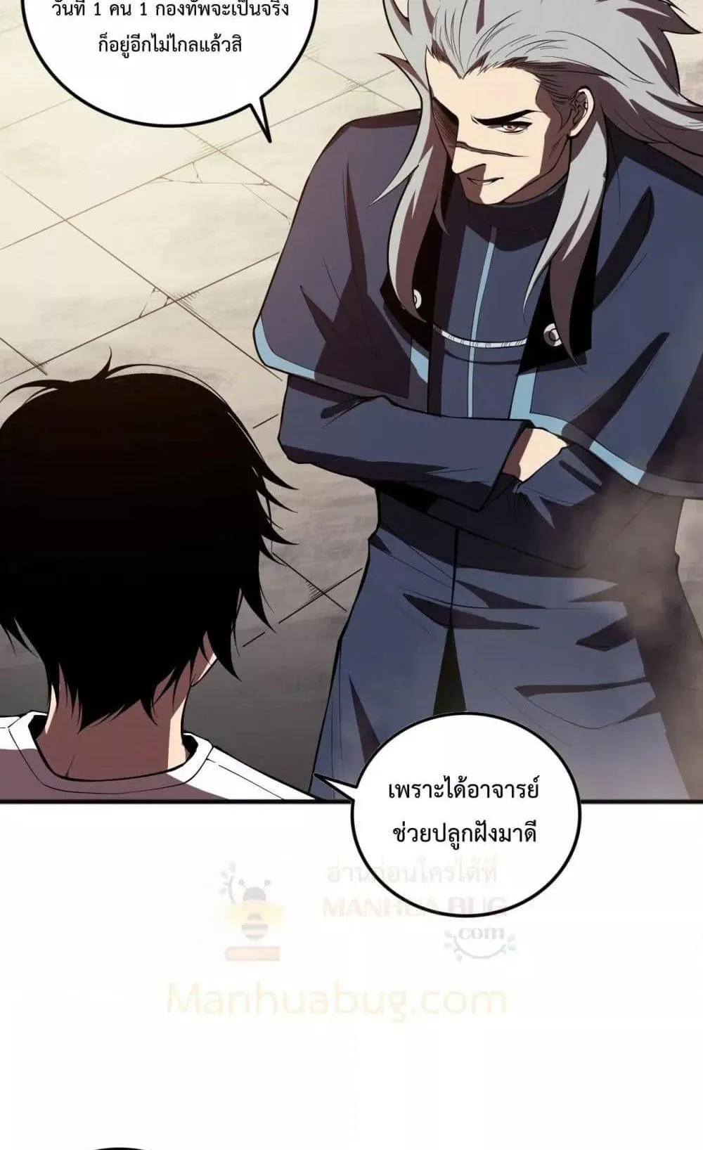 Disastrous Necromancer ตอนที่ 94 หน้า 21