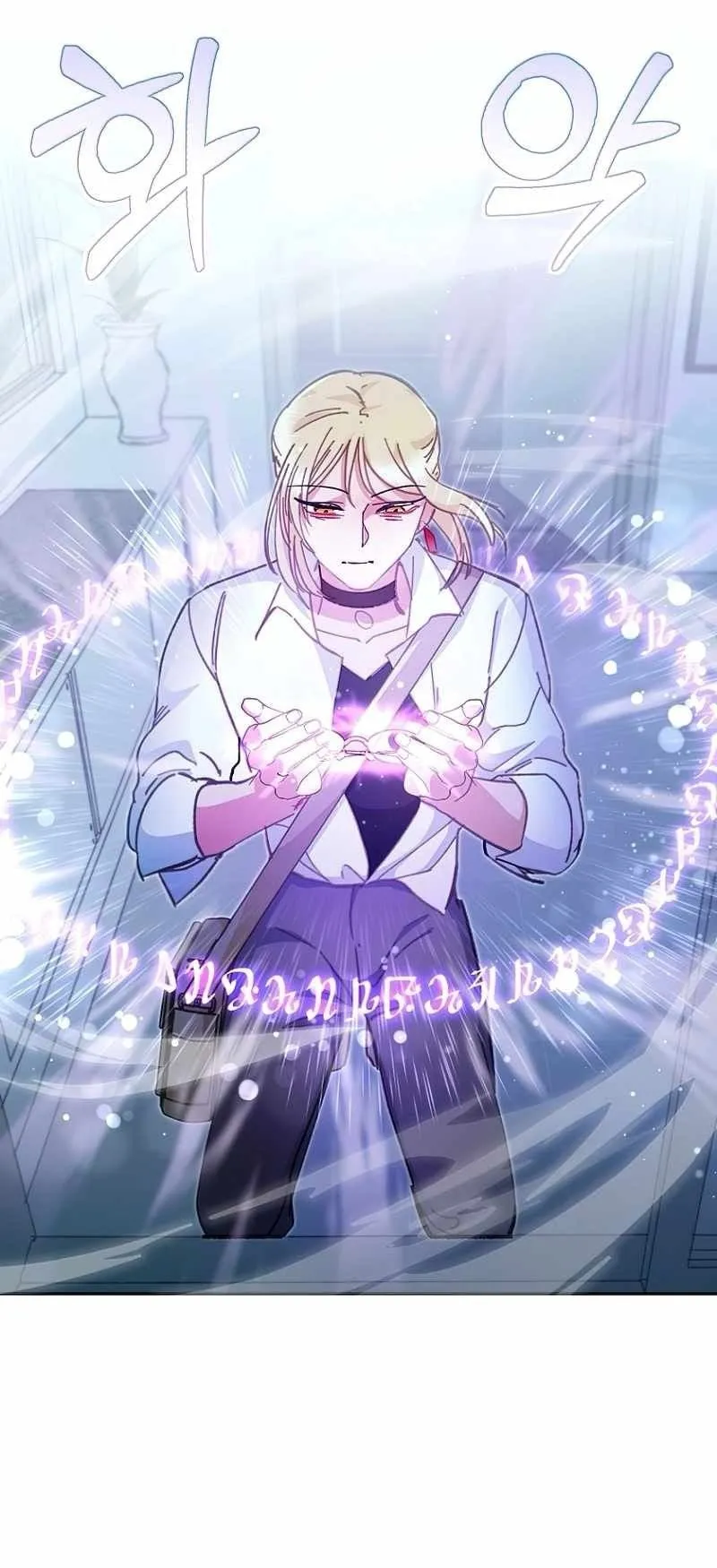 I Became a Civil Servant in a Magical World ตอนที่ 1 หน้า 74