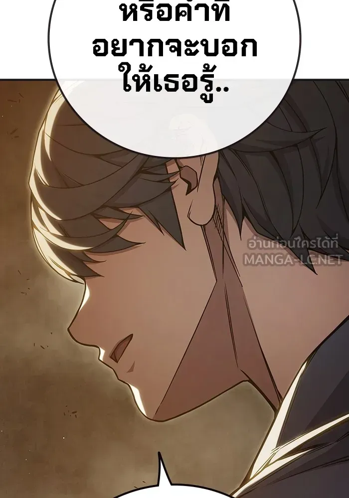 Juvenile Prison ตอนที่ 39 หน้า 81