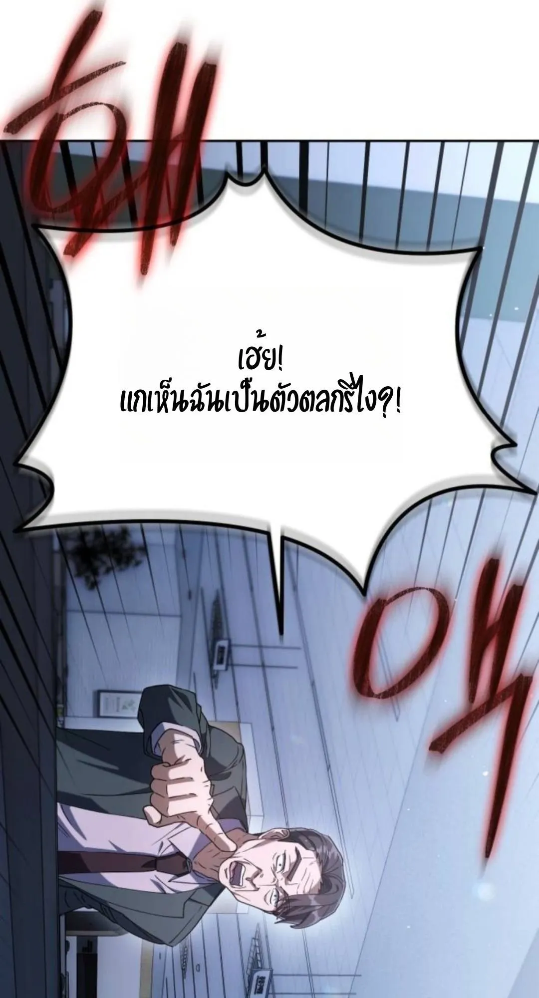 The Art of Leaving Work on Time ตอนที่ 4 หน้า 65