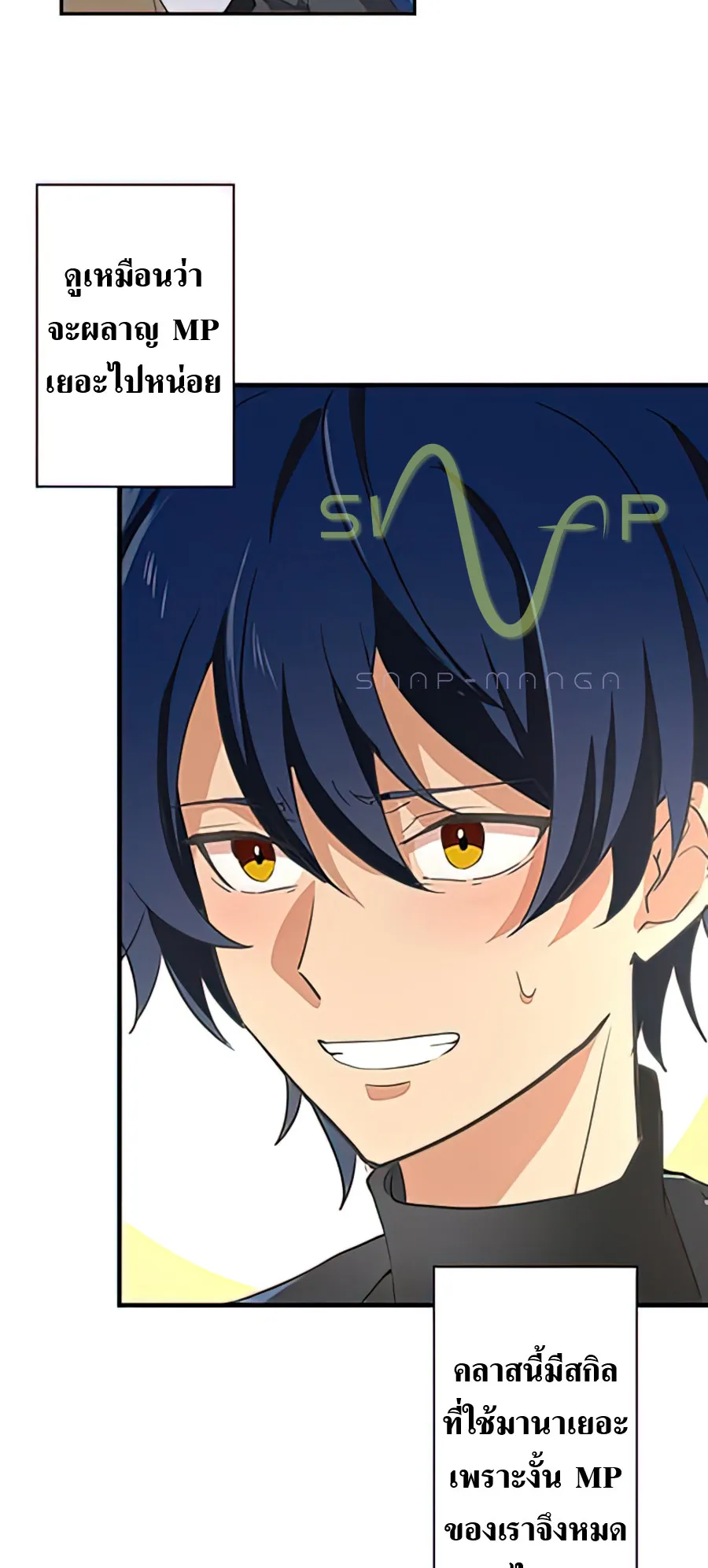 Hidden Class Gravity User ตอนที่ 3 หน้า 65