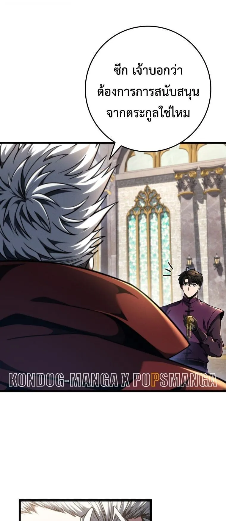 A Dragonslayer’s Peerless Regression ตอนที่ 81 หน้า 25