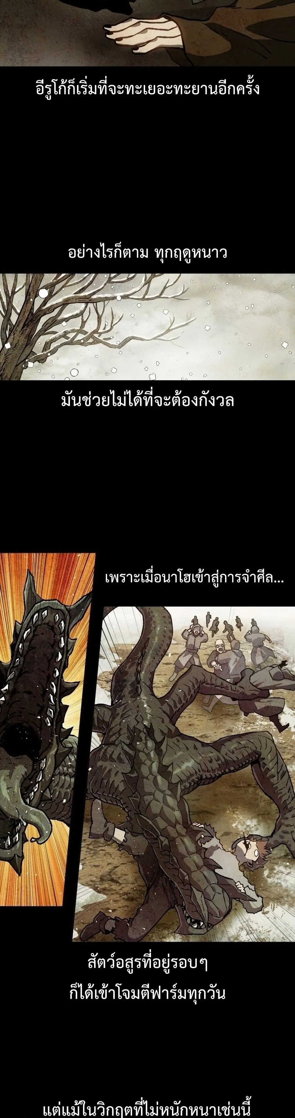 Helmut: The Forsaken Child ตอนที่ 7 หน้า 9