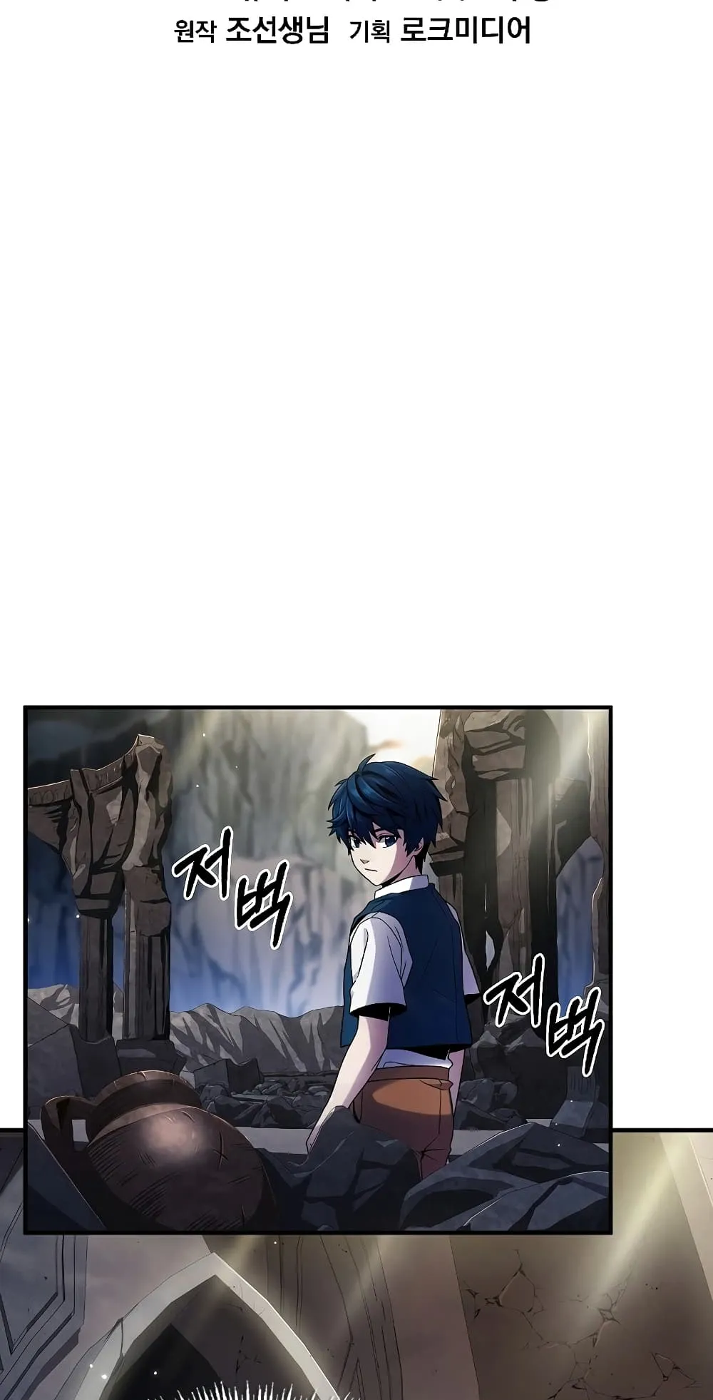 Return of The Unrivaled Spear Knight ตอนที่ 6 หน้า 14