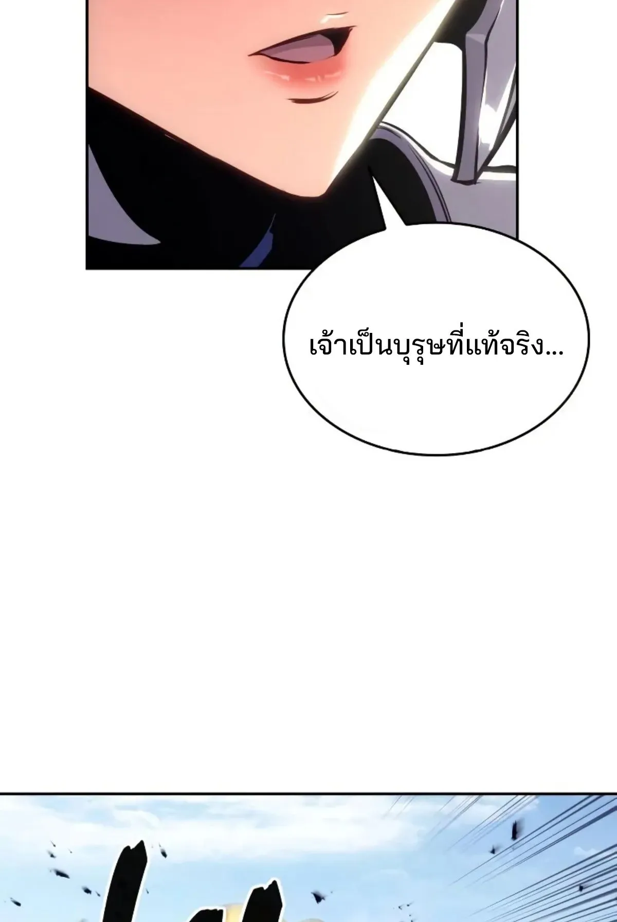 The Cold-Blooded Warrior ตอนที่ 6 หน้า 8
