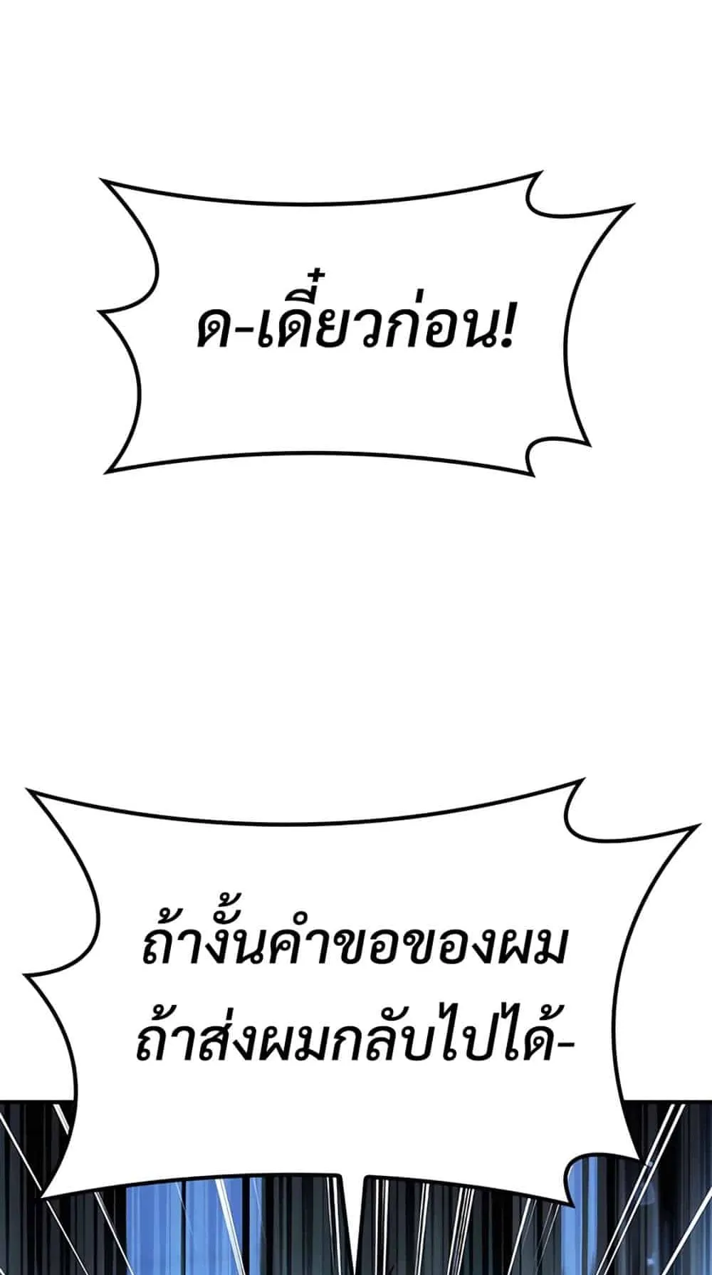 Kim Ohjin’s Adventures With Strange Animals ตอนที่ 1 หน้า 102