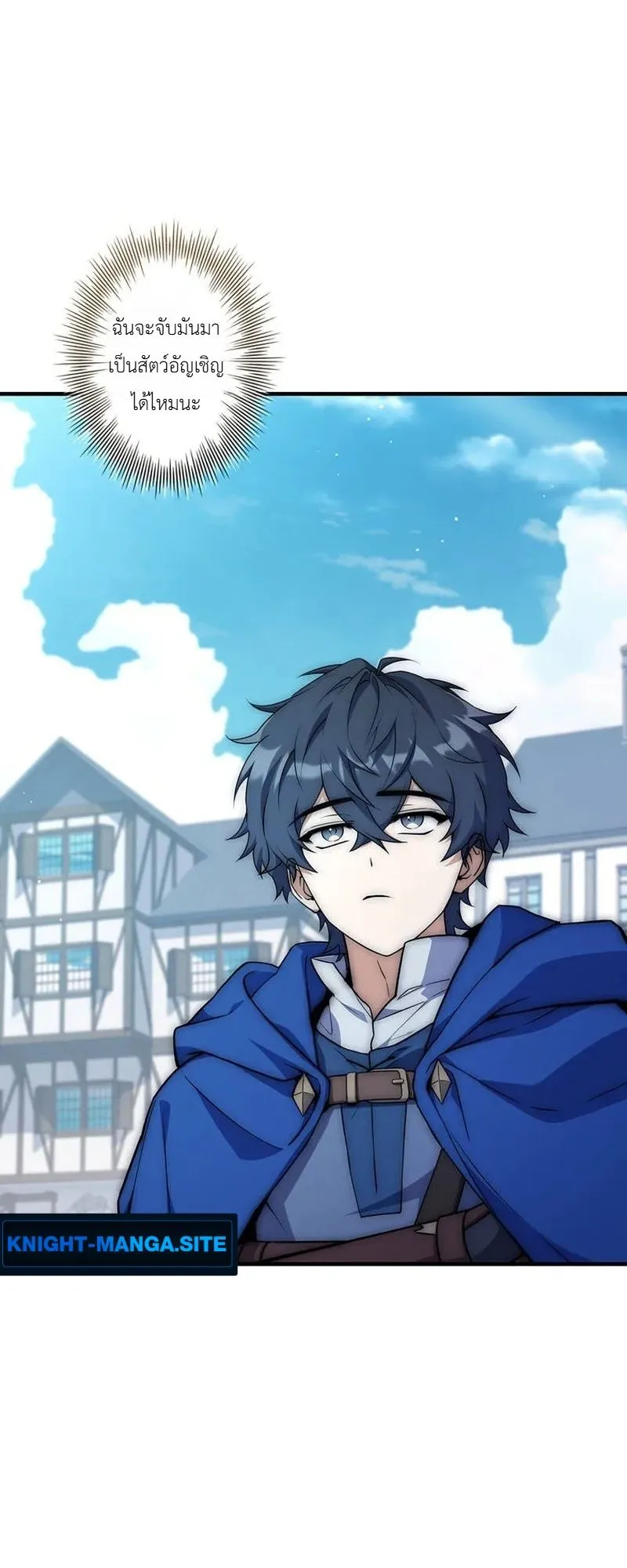 I Became a Wizard in a Medieval Fantasy World ตอนที่ 9 หน้า 47