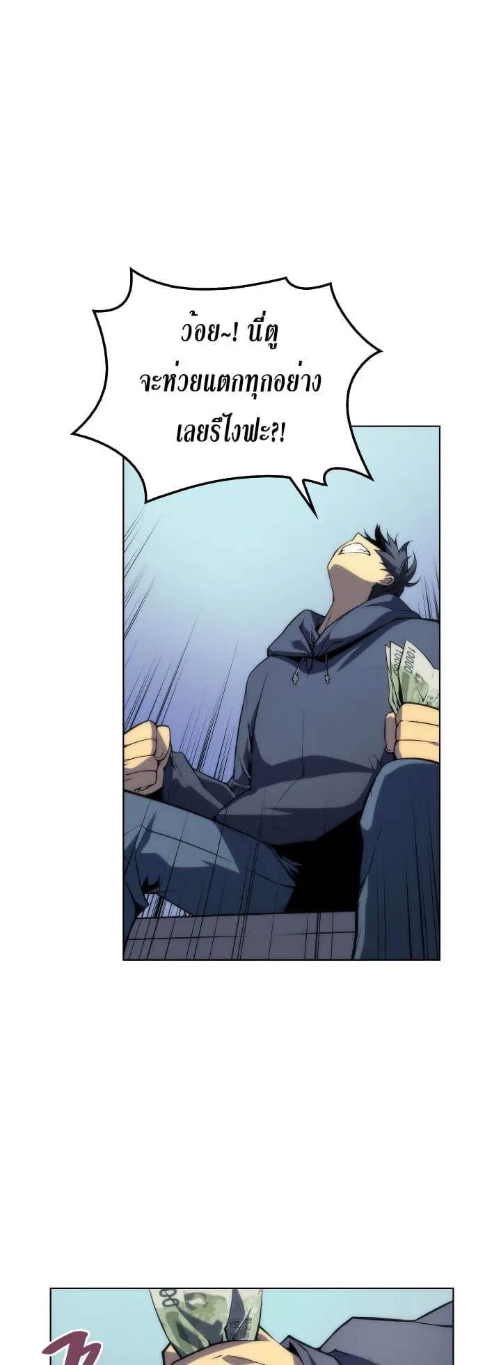 Overgeared ตอนที่ 3 หน้า 42