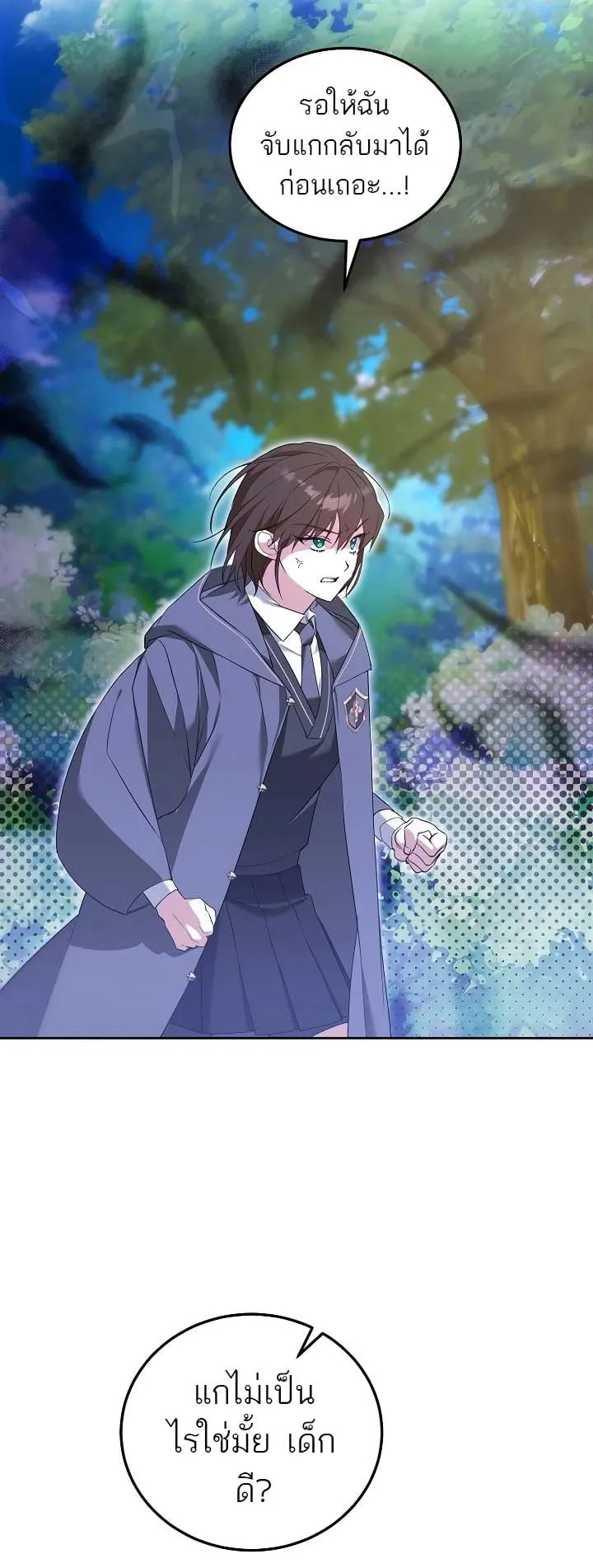 The Genius Tamer of the Academy ตอนที่ 5 หน้า 6