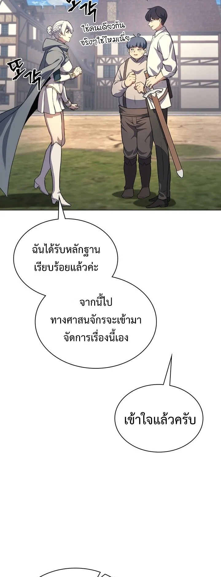 Return of the Apocalypse-Class Death Knight ตอนที่ 13 หน้า 26