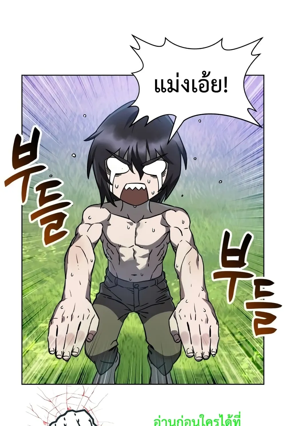 Helmut: The Forsaken Child ตอนที่ 2 หน้า 100