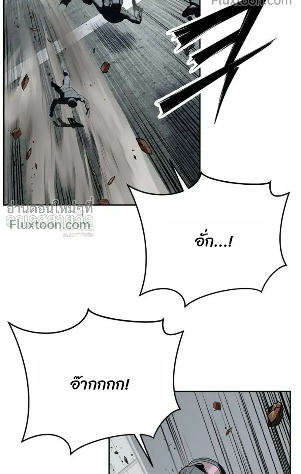 Resurrection Boy ตอนที่ 26 หน้า 82