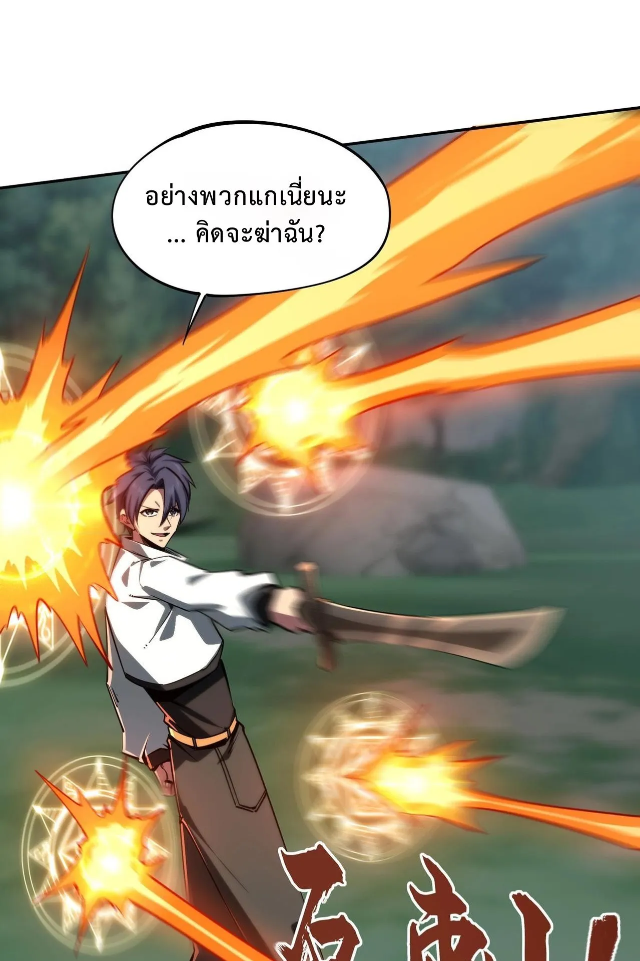 All People Scramble for the Tower: I Cleared 999 Floors in Advance ตอนที่ 20 หน้า 45