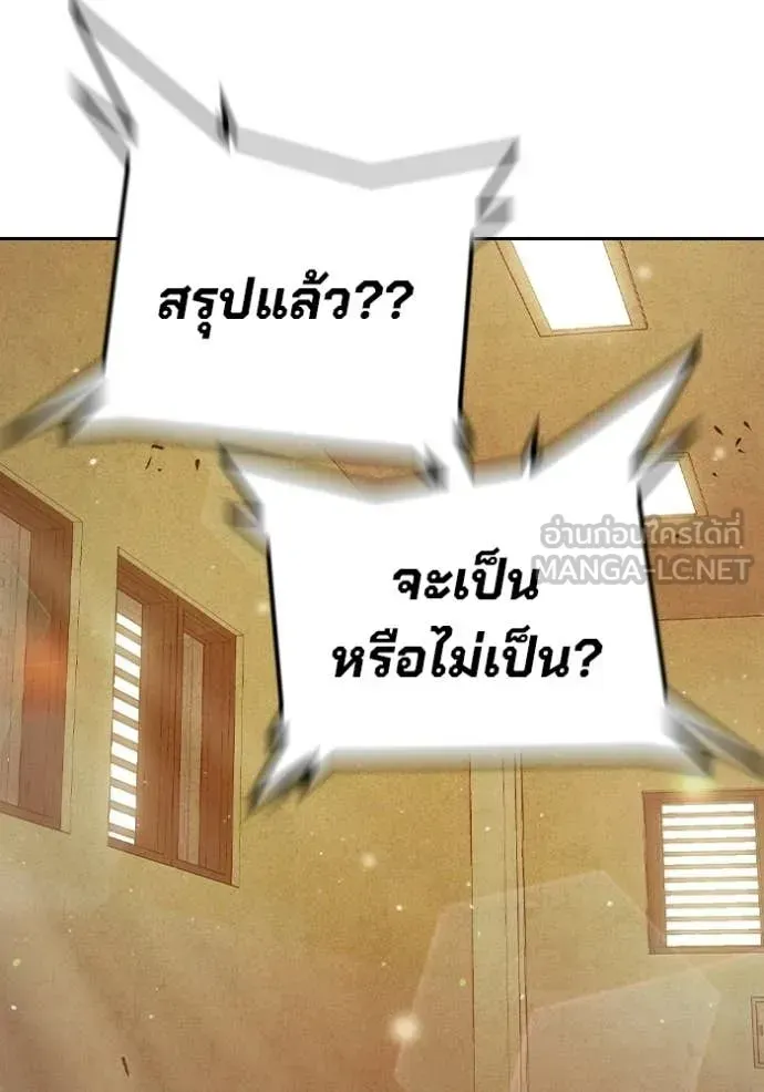 Juvenile Prison ตอนที่ 92 หน้า 97