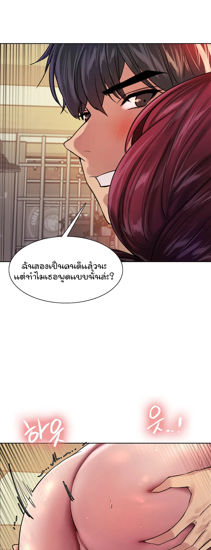 Sex-Stop Watch ตอนที่ 36 หน้า 46