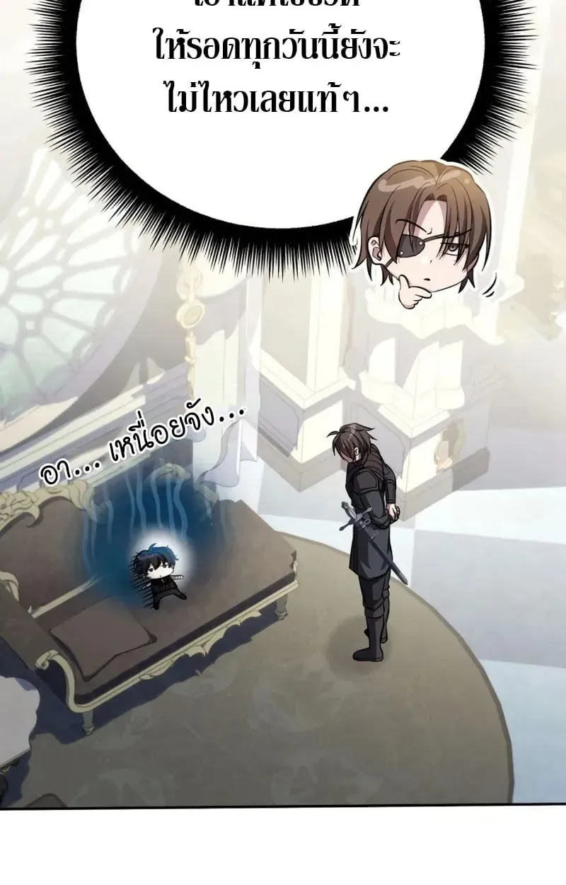 Raising Villains the Right Way ตอนที่ 2 หน้า 49