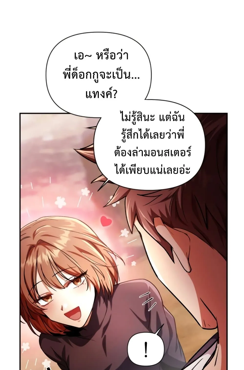 Regressor Instruction Manual ตอนที่ 4 หน้า 35