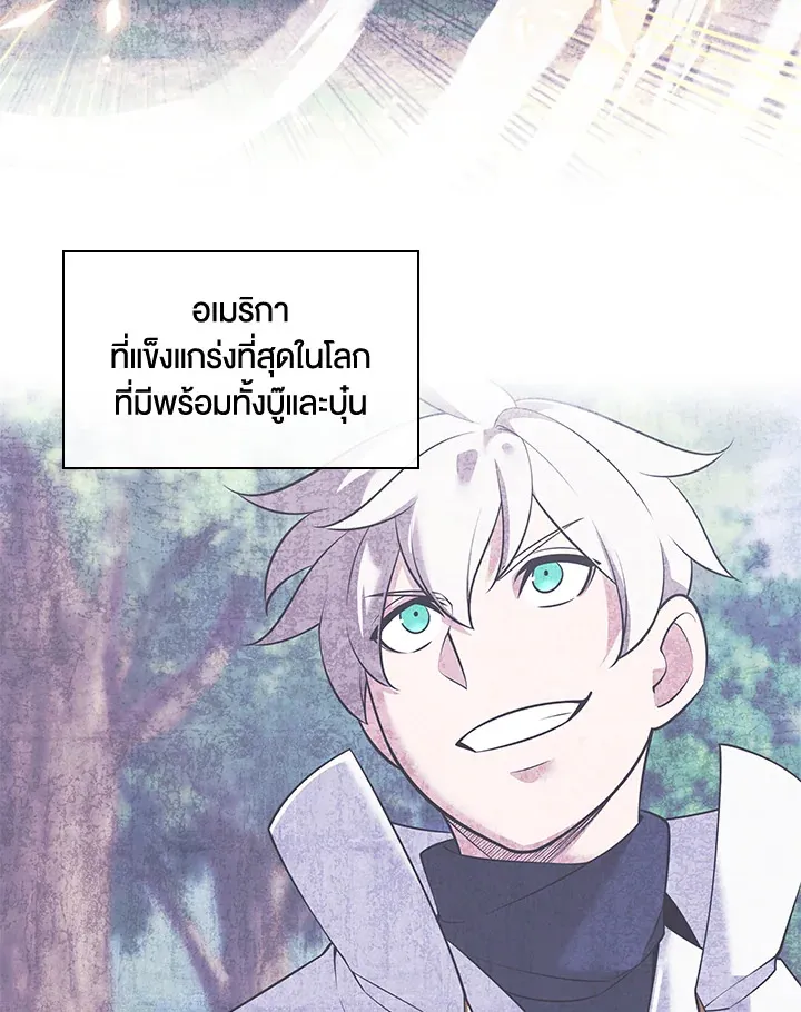 Overgeared ตอนที่ 217 หน้า 130
