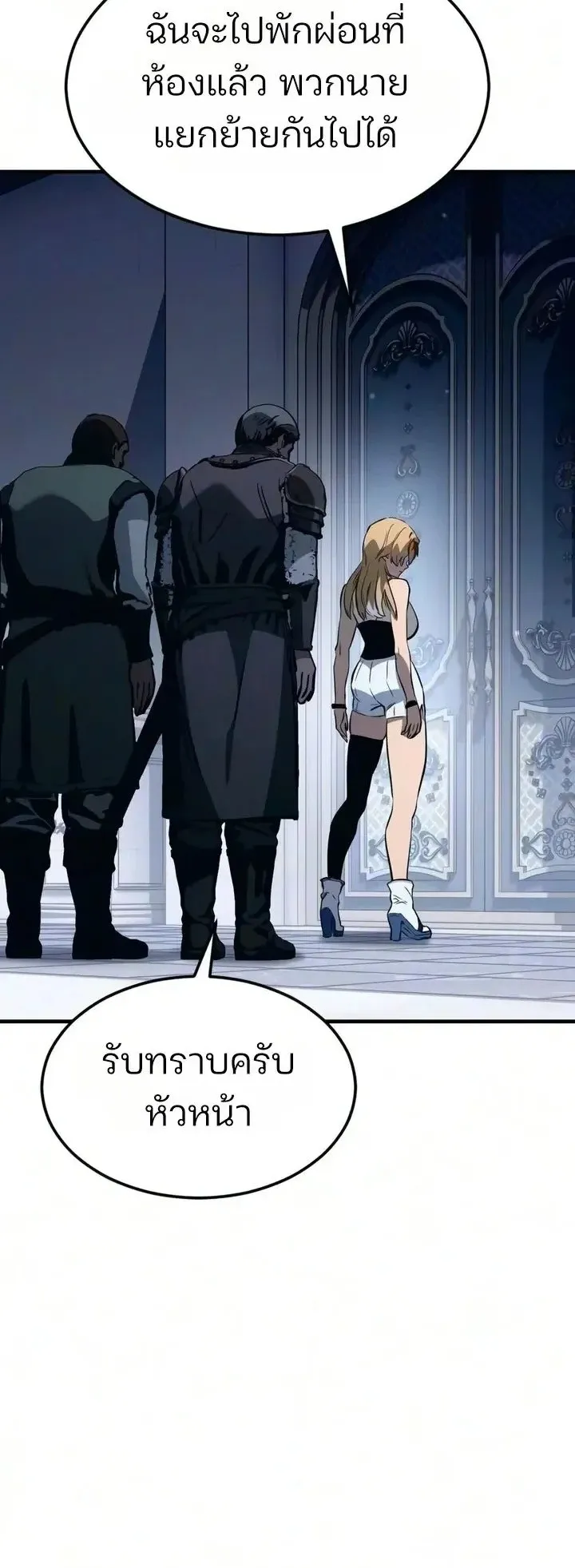 Sword of the Undying ตอนที่ 19 หน้า 30