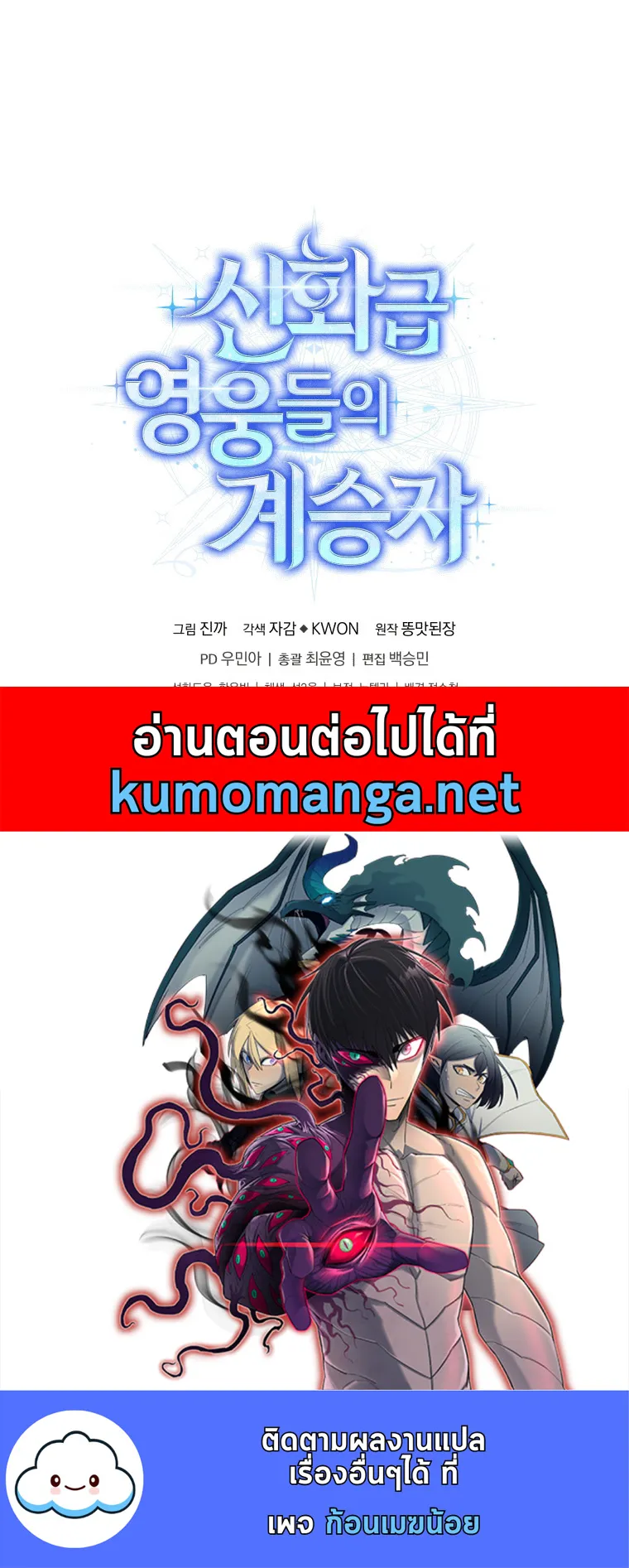 Heir of Mythical Heroes ตอนที่ 4 หน้า 56