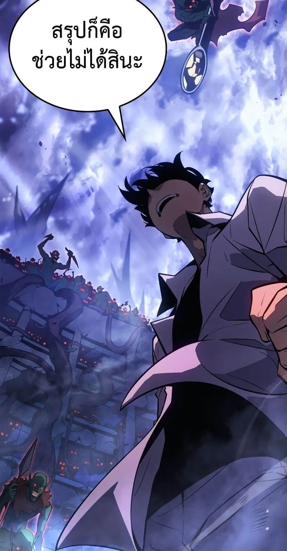 Solo Leveling: Ragnarok ตอนที่ 5 หน้า 44