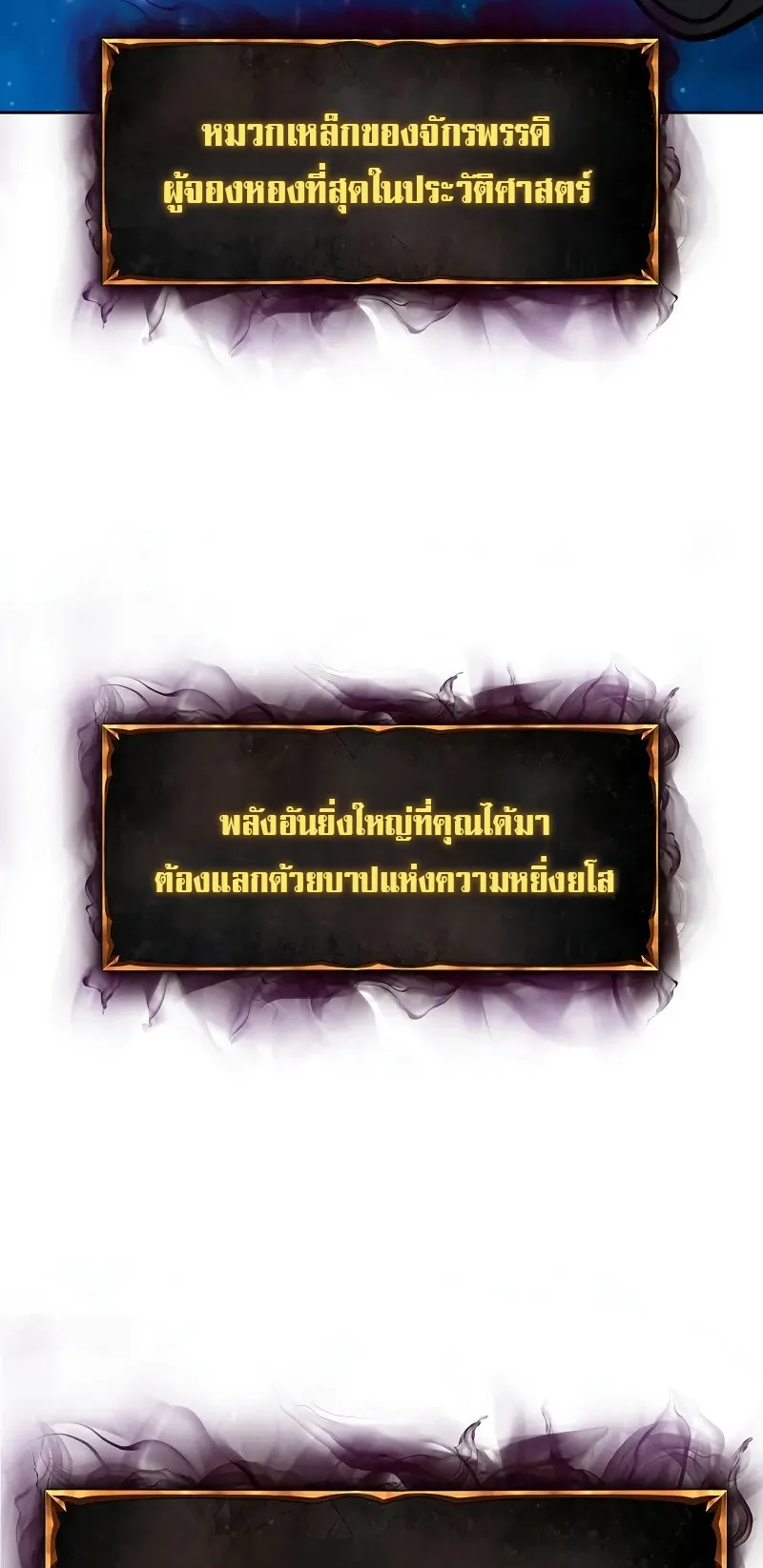 The Return Of Apocalypses Tyrant ตอนที่ 4 หน้า 27