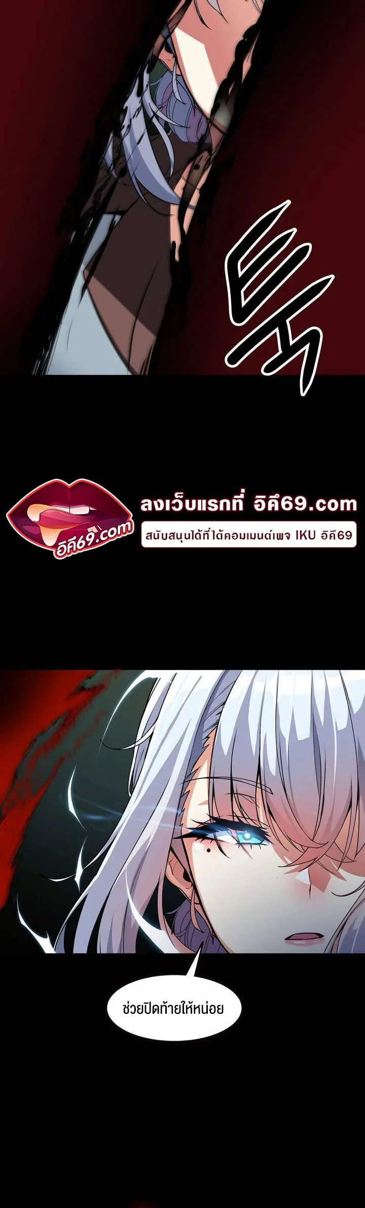 Isekai Fall of the Hero ตอนที่ 1 หน้า 8