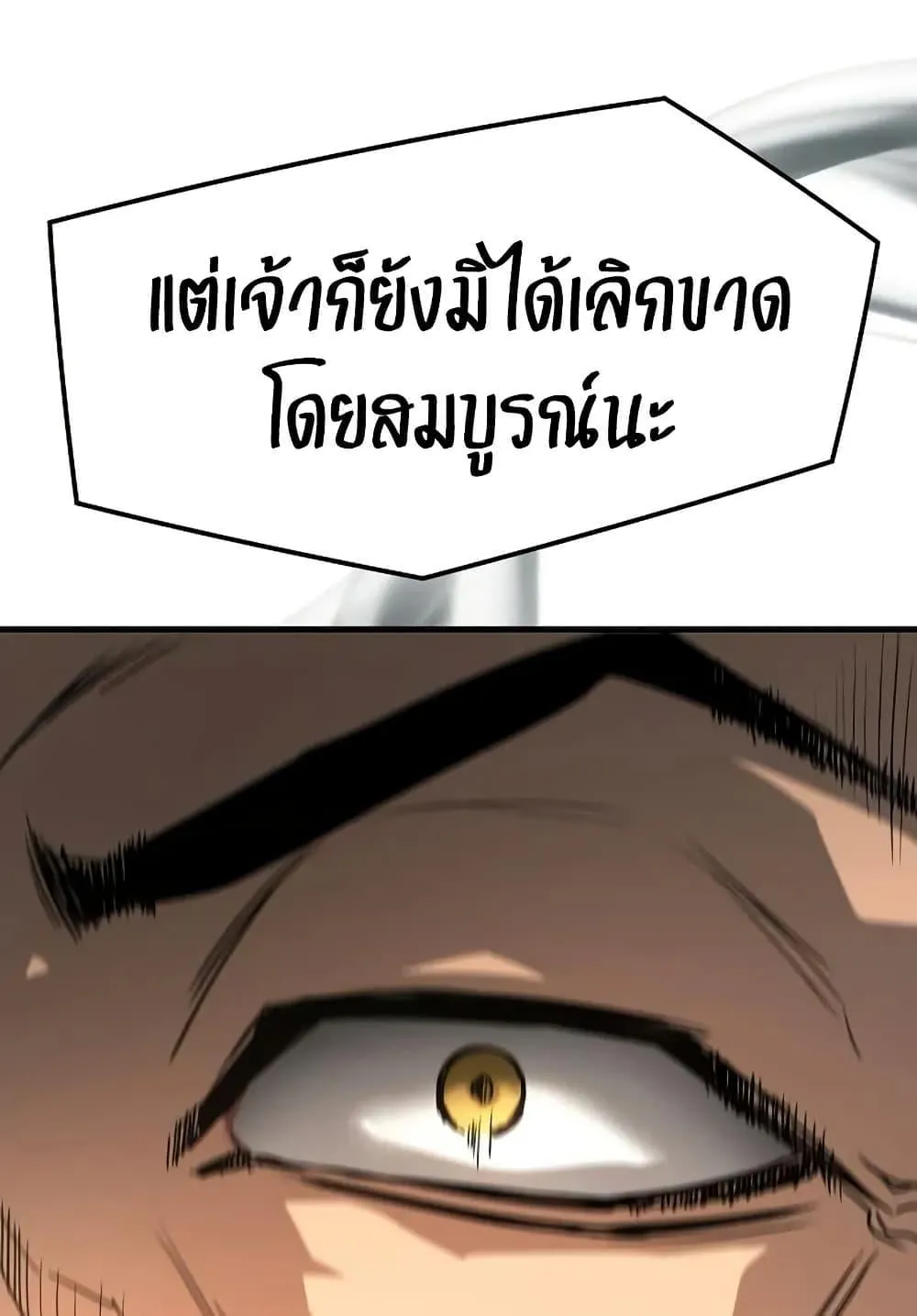 Absolute Regression ตอนที่ 39 หน้า 141