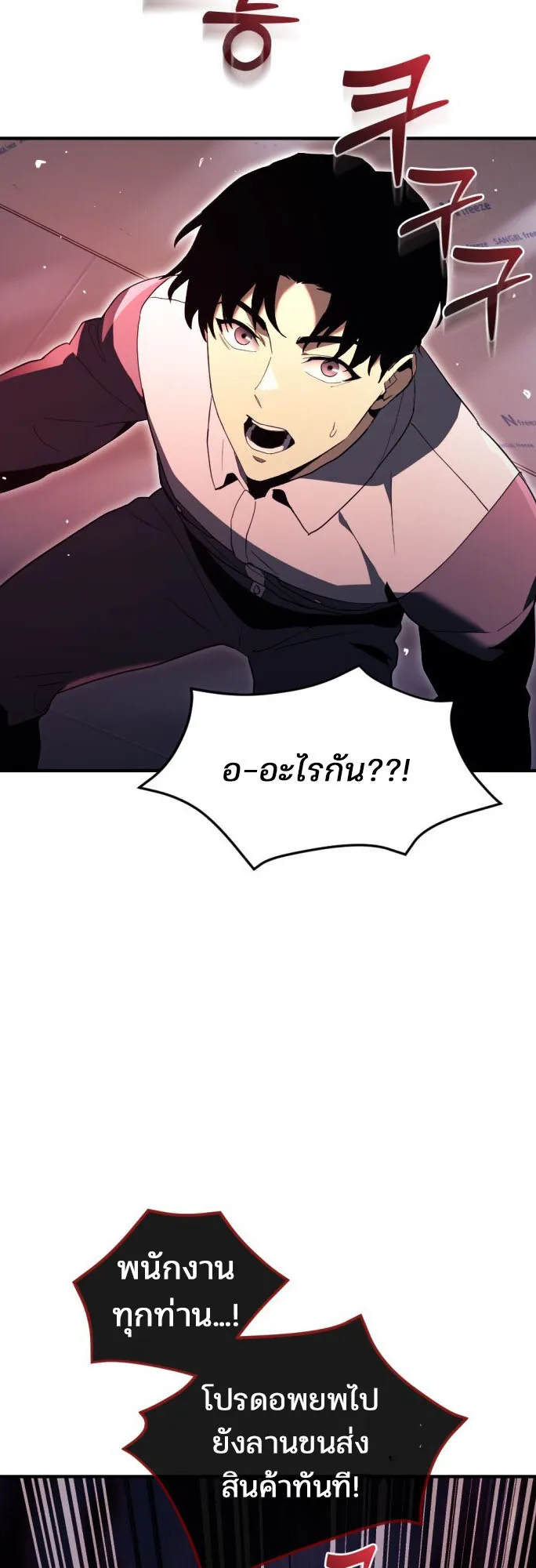 Hiding the logistics center in Apocalypse ตอนที่ 1 หน้า 43